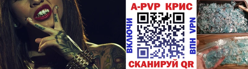 Alpha-PVP крисы CK  Отрадный 