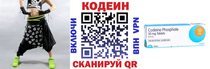 цена наркотик Отрадный Кодеиновый сироп Lean напиток Lean (лин)