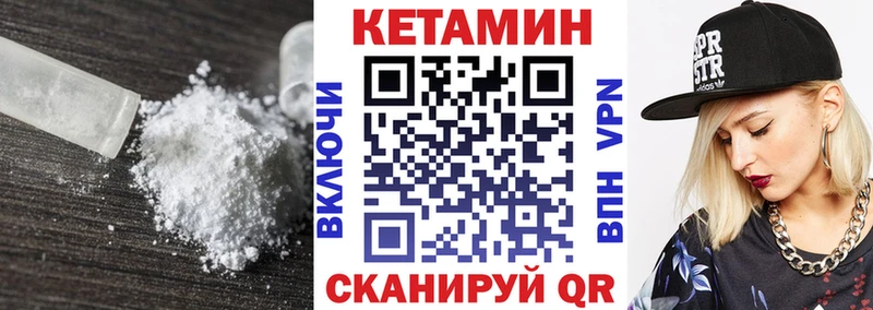 Кетамин VHQ  даркнет сайт  Отрадный 