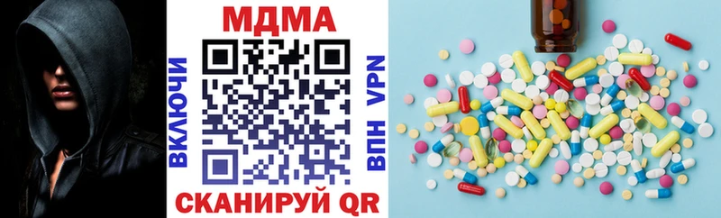 MDMA кристаллы  Отрадный 