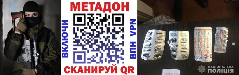 МЕТАДОН кристалл  Отрадный 